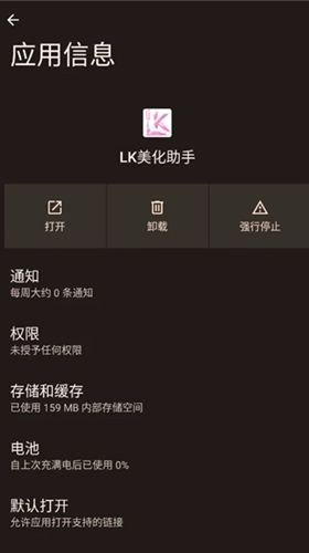 LK全皮肤美化下载 - LK全皮肤美化助手官方正版下载 Hero图