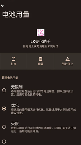 LK全皮肤美化下载 - LK全皮肤美化助手官方正版下载 Hero图